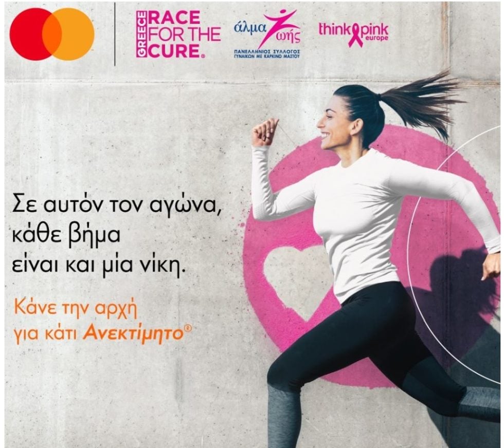 Race for the cure Mastercard